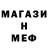 Метадон methadone Shkafless