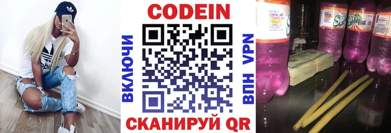 купить наркотики сайты  Слободской  Кодеиновый сироп Lean Purple Drank 